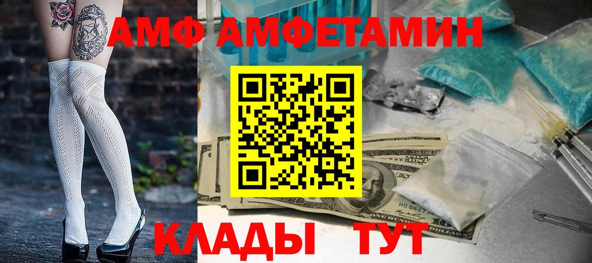 АМФ 98% Рыбинск