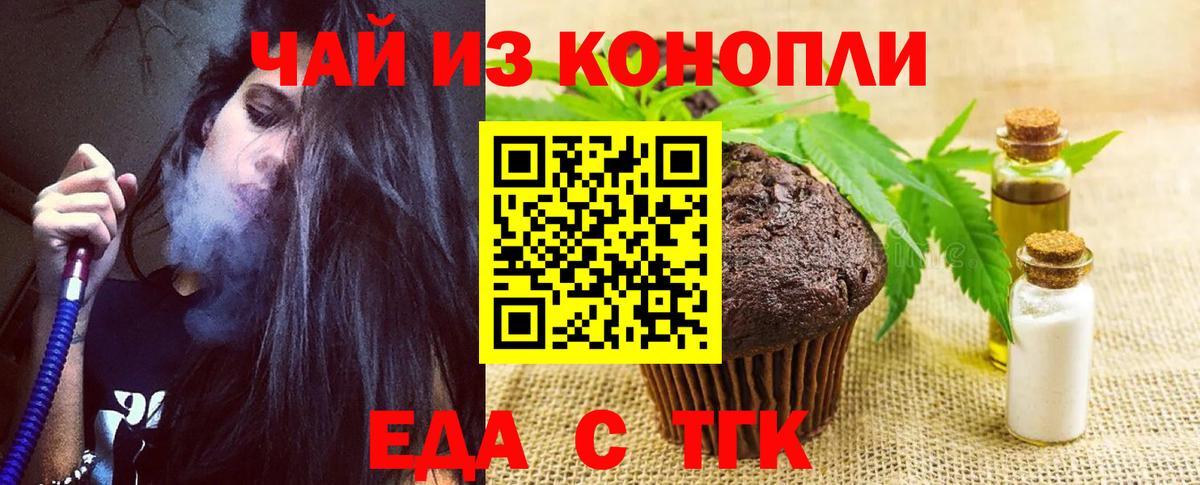 Canna-Cookies марихуана  Вход с VPN  Рыбинск 