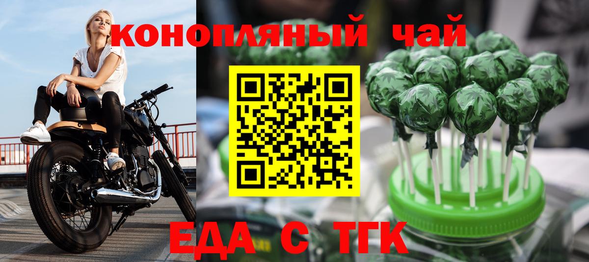 Cannafood марихуана Рыбинск