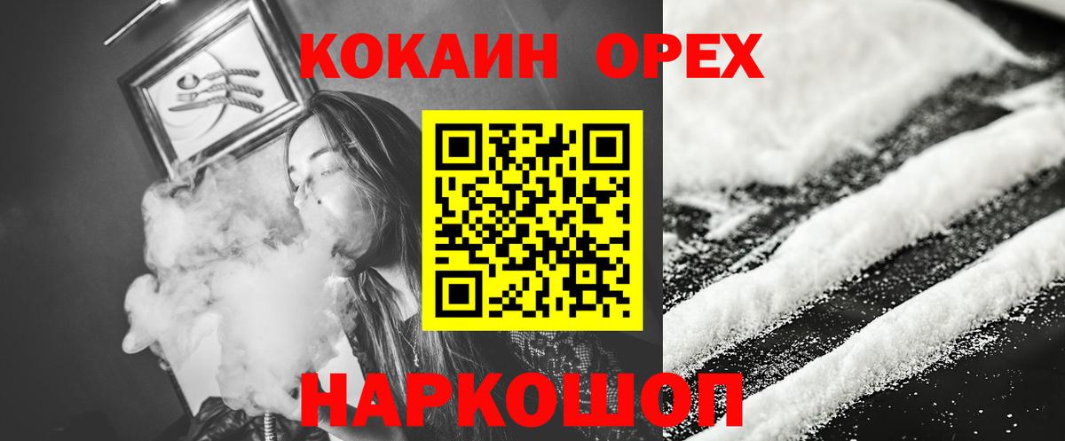 Рыбинск  КОКАИН  COCAIN 98%  Вход с VPN  Cocaine Колумбийский 