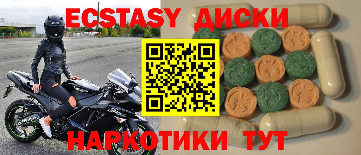 ЭКСТАЗИ ешки Рыбинск