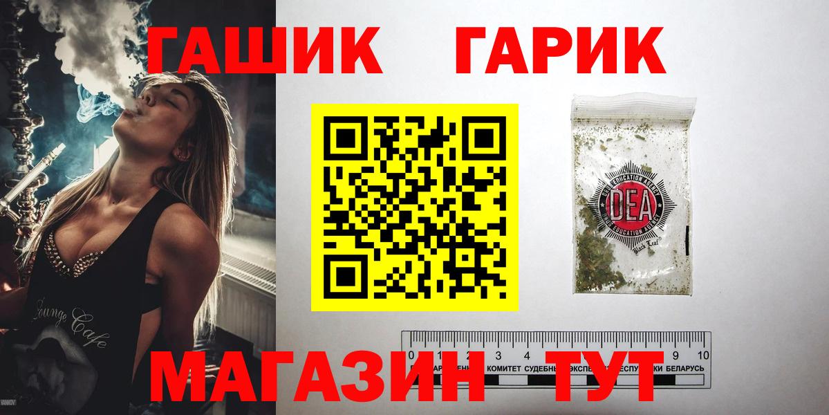 Рыбинск  ГАШ  Вход с VPN  ГАШИШ индика сатива  ГАШ гашик 