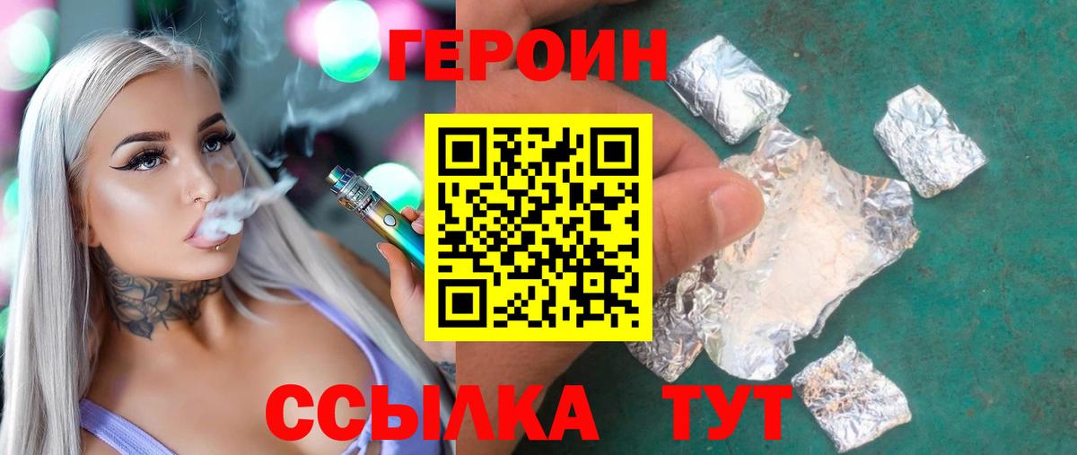 Героин белый Рыбинск