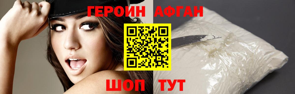 Героин хмурый  ГЕРОИН  Рыбинск  Вход с VPN 