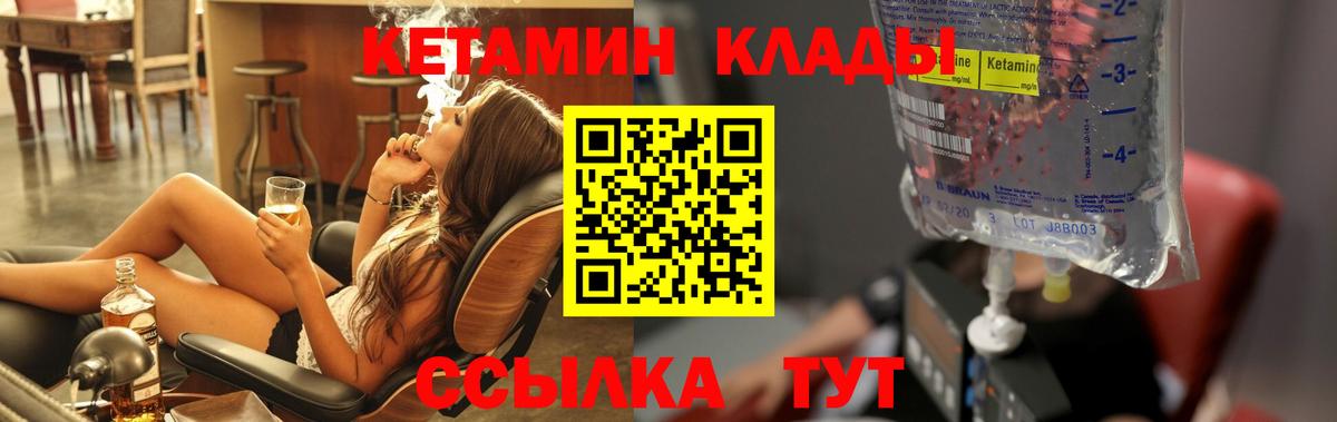 Рыбинск  Кетамин ketamine  Вход с VPN  КЕТАМИН ketamine 