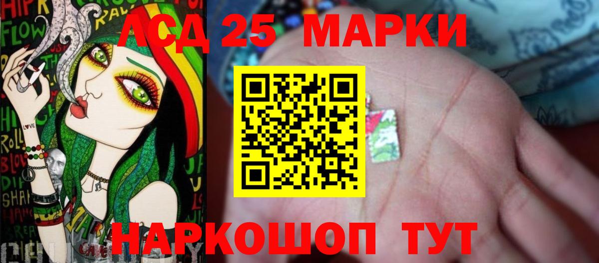 Рыбинск  ЛСД экстази ecstasy  МЕГА tor  Вход с VPN 