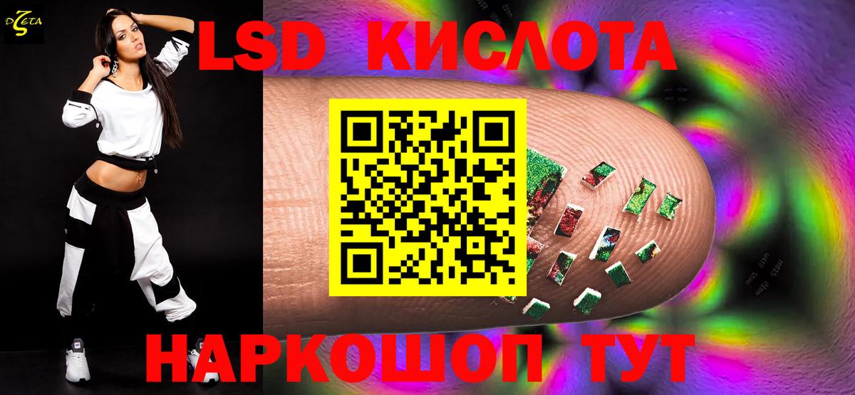 Лсд 25 экстази кислота Рыбинск