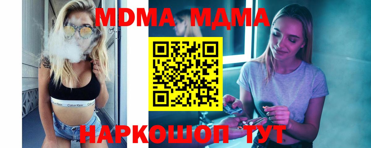 MDMA VHQ  MDMA crystal  Вход с VPN  MDMA  Рыбинск 