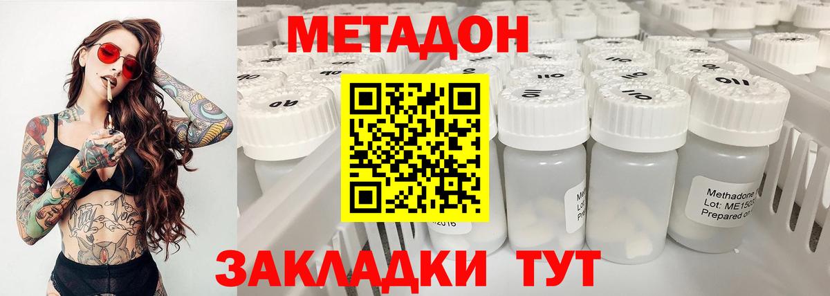   сайт  Вход с VPN  Рыбинск  МЕТАДОН кристалл 