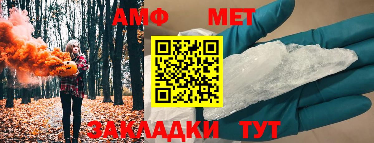 МЕТАМФЕТАМИН кристалл  Вход с VPN  Рыбинск 