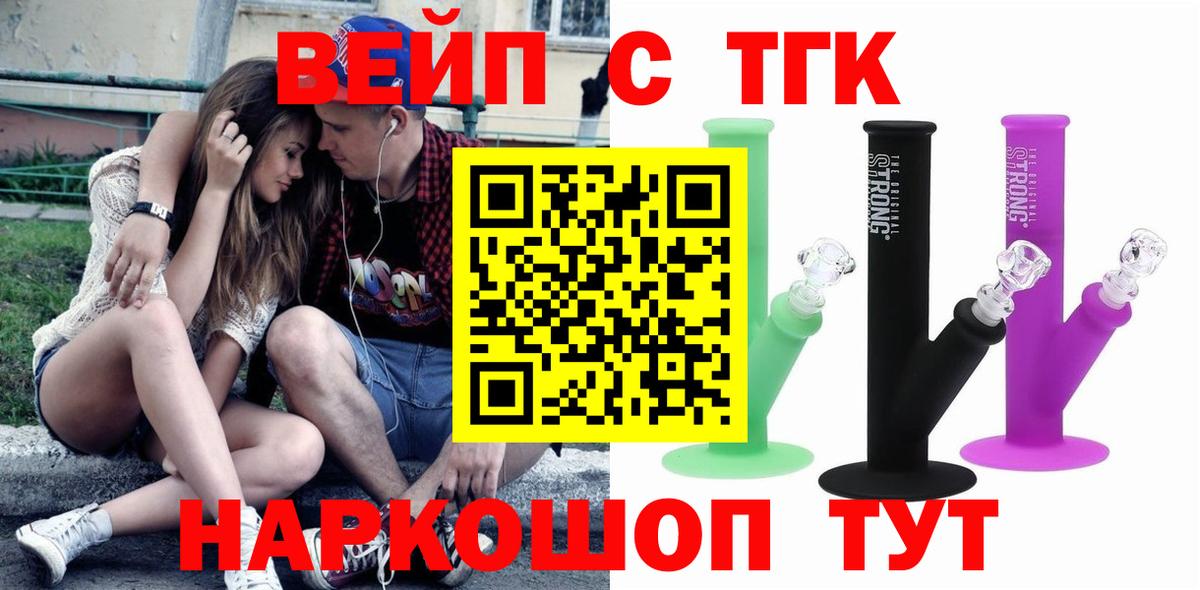 Дистиллят ТГК вейп Рыбинск