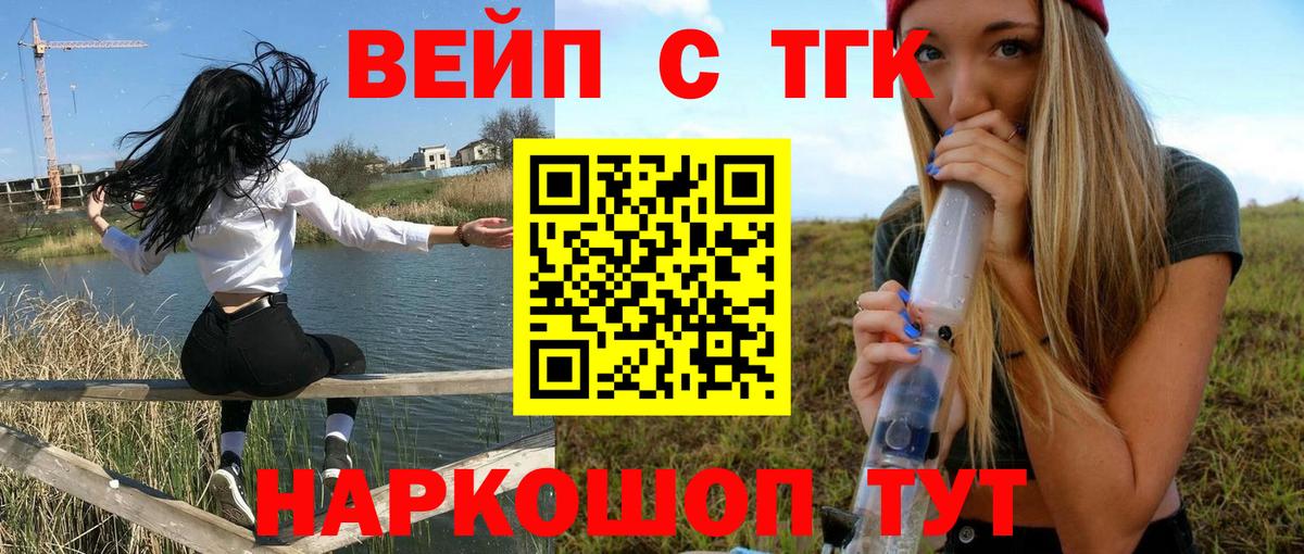 ТГК Wax  Вход с VPN  Рыбинск  ТГК концентрат 